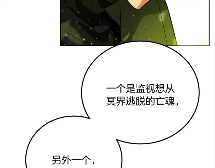 漫画《神的打工世界》第21话 训犬第176张图