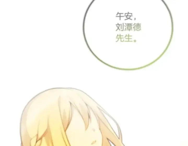漫画《神的打工世界》第21话 训犬第182张图