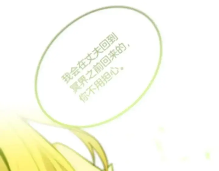 漫画《神的打工世界》第21话 训犬第186张图