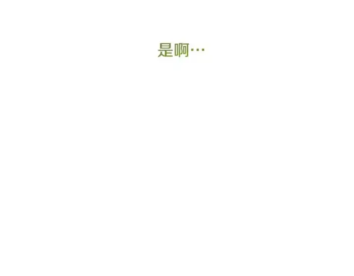 漫画《神的打工世界》第21话 训犬第192张图