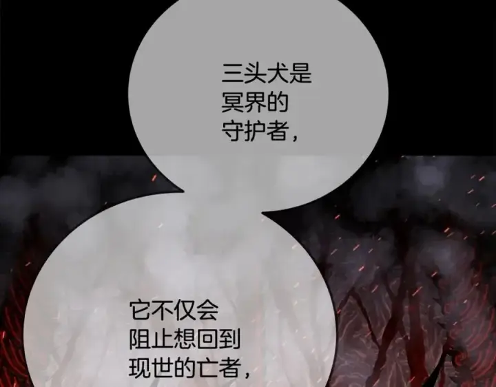 漫画《神的打工世界》第21话 训犬第2张图