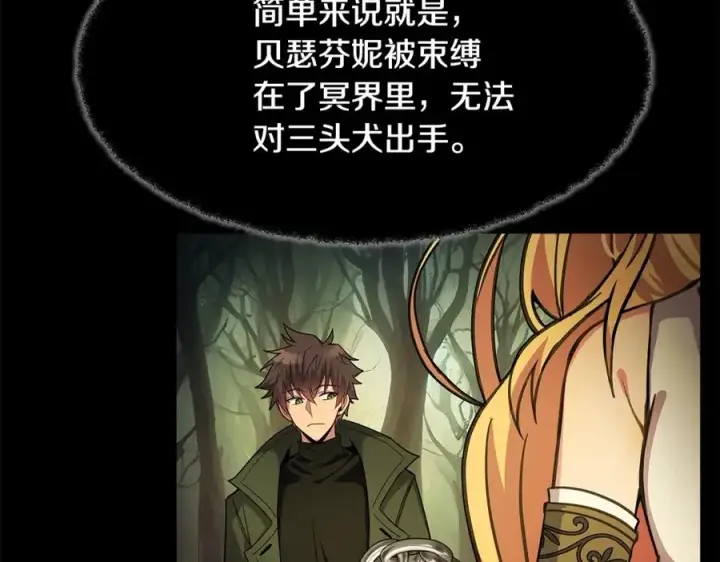 漫画《神的打工世界》第21话 训犬第22张图