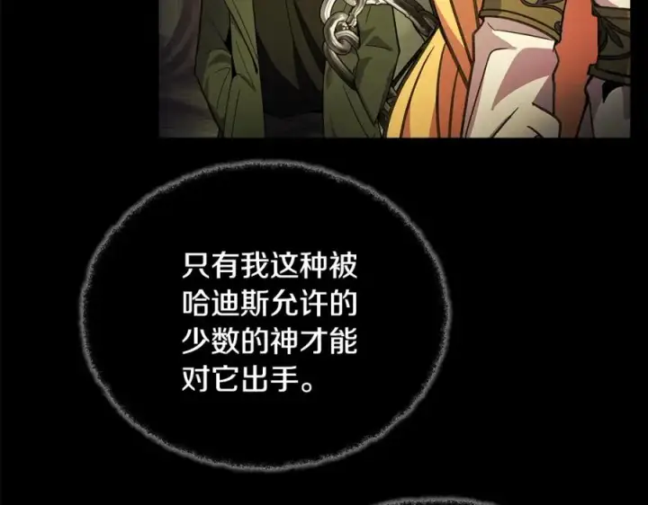 漫画《神的打工世界》第21话 训犬第23张图