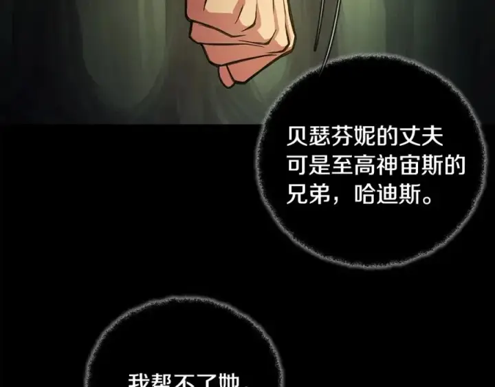 漫画《神的打工世界》第21话 训犬第30张图