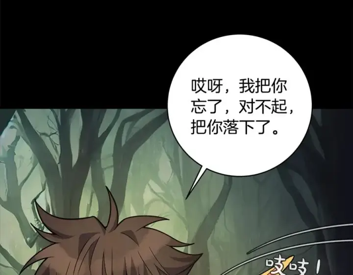 漫画《神的打工世界》第21话 训犬第35张图