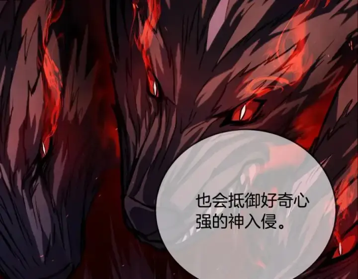 漫画《神的打工世界》第21话 训犬第4张图