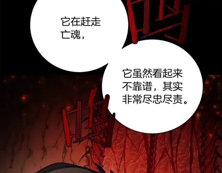 漫画《神的打工世界》第21话 训犬第54张图