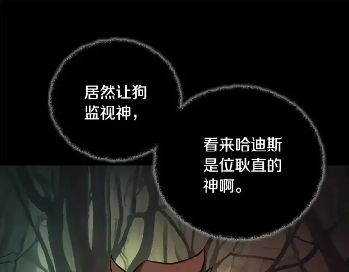 漫画《神的打工世界》第21话 训犬第60张图