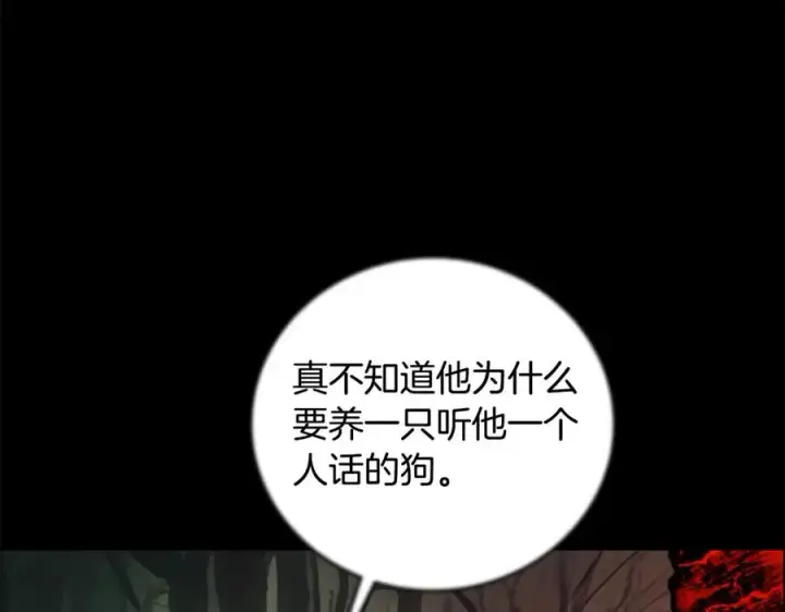 漫画《神的打工世界》第21话 训犬第63张图