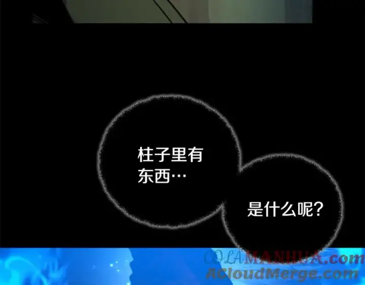 漫画《神的打工世界》第21话 训犬第69张图