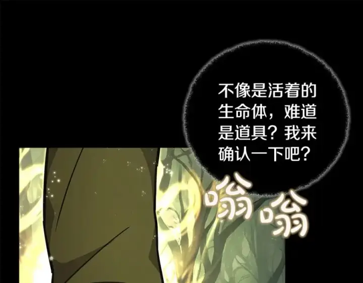 漫画《神的打工世界》第21话 训犬第72张图