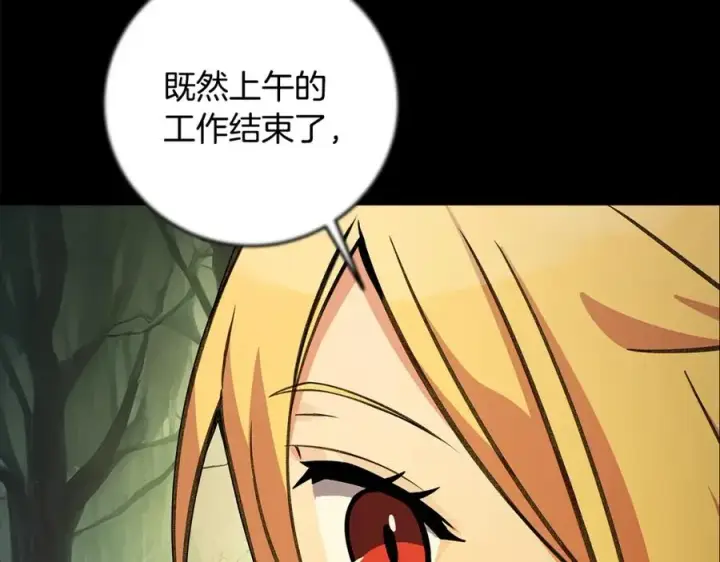 漫画《神的打工世界》第21话 训犬第74张图