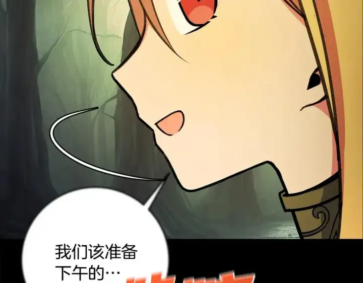 漫画《神的打工世界》第21话 训犬第75张图