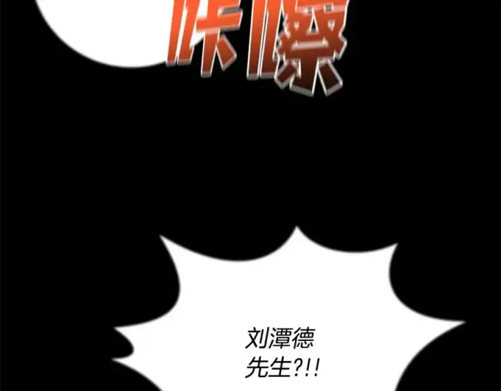 漫画《神的打工世界》第21话 训犬第76张图