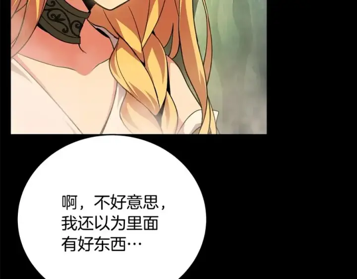 漫画《神的打工世界》第21话 训犬第84张图