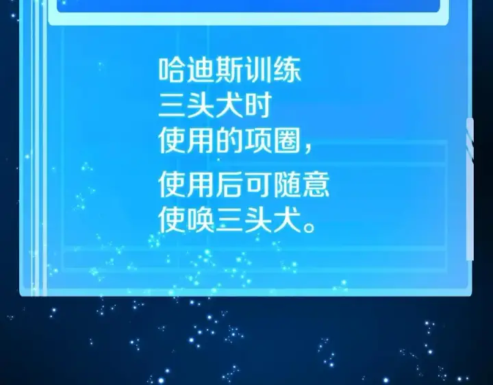 漫画《神的打工世界》第21话 训犬第90张图