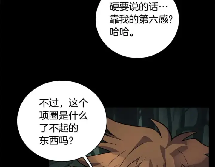 漫画《神的打工世界》第21话 训犬第96张图