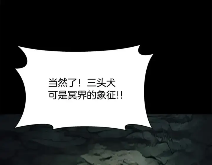 漫画《神的打工世界》第21话 训犬第98张图