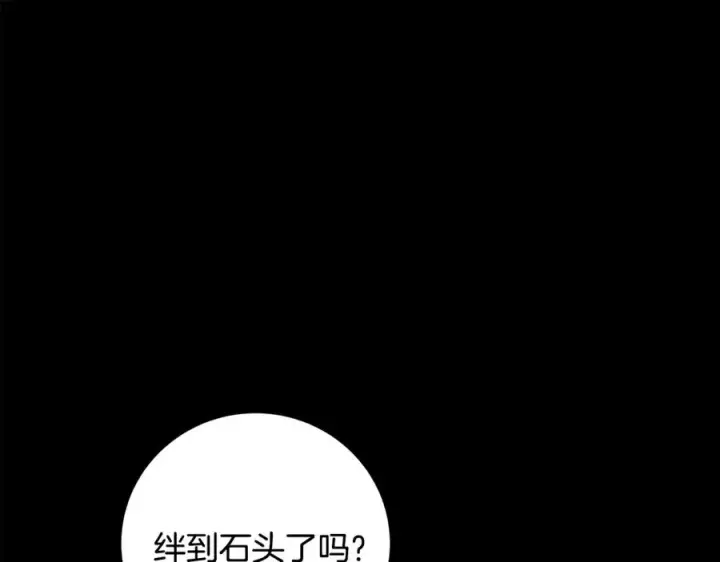 漫画《神的打工世界》第22话 冥王的老婆跑了第104张图