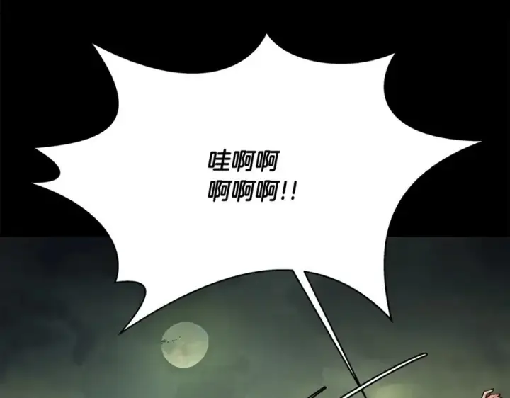 漫画《神的打工世界》第22话 冥王的老婆跑了第107张图