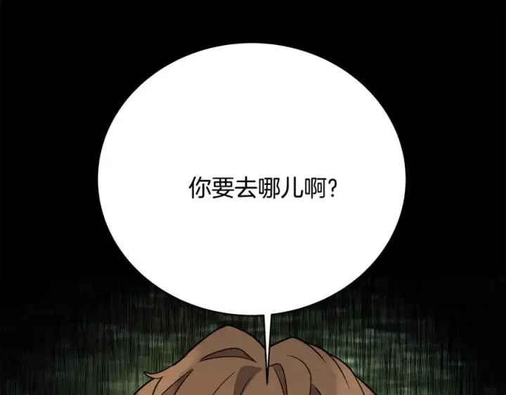漫画《神的打工世界》第22话 冥王的老婆跑了第110张图
