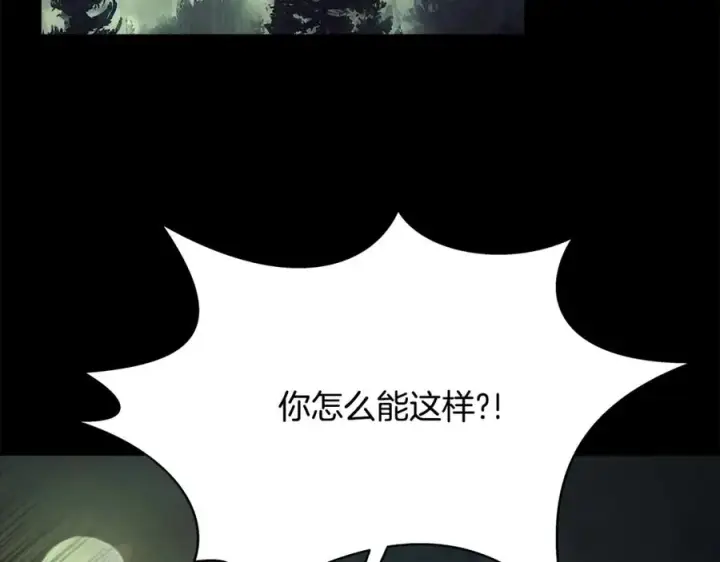 漫画《神的打工世界》第22话 冥王的老婆跑了第114张图