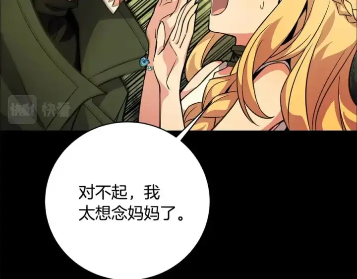 漫画《神的打工世界》第22话 冥王的老婆跑了第116张图