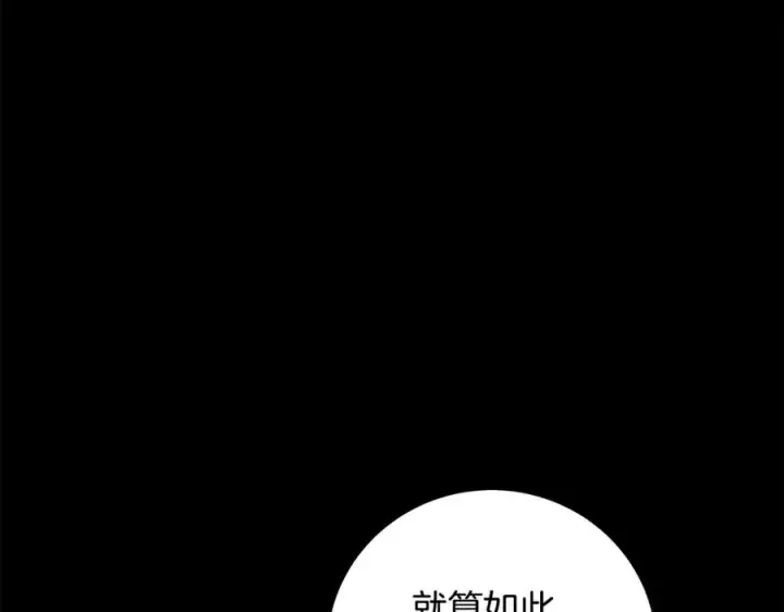 漫画《神的打工世界》第22话 冥王的老婆跑了第120张图