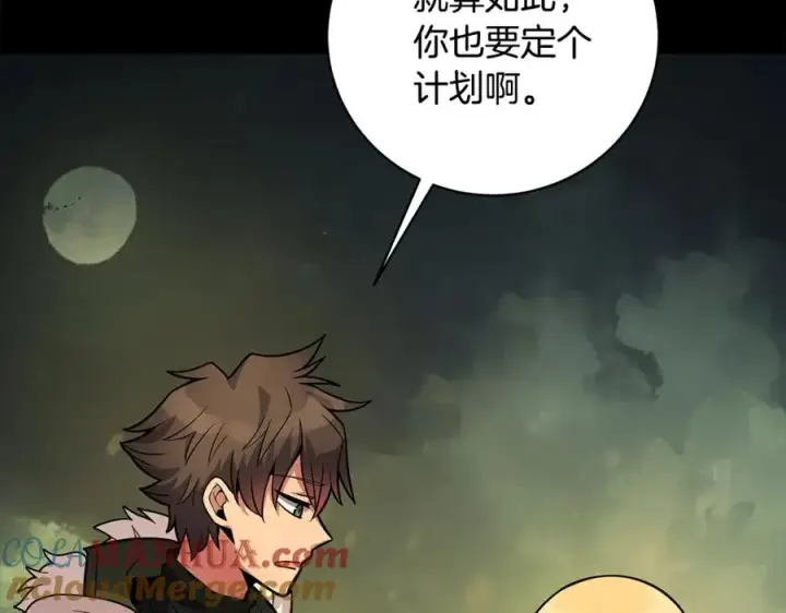 漫画《神的打工世界》第22话 冥王的老婆跑了第121张图