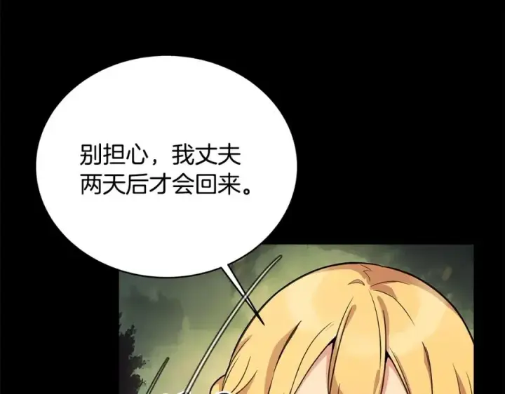 漫画《神的打工世界》第22话 冥王的老婆跑了第123张图
