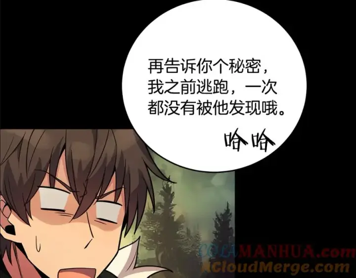漫画《神的打工世界》第22话 冥王的老婆跑了第125张图