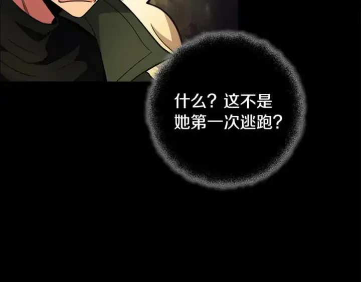 漫画《神的打工世界》第22话 冥王的老婆跑了第126张图