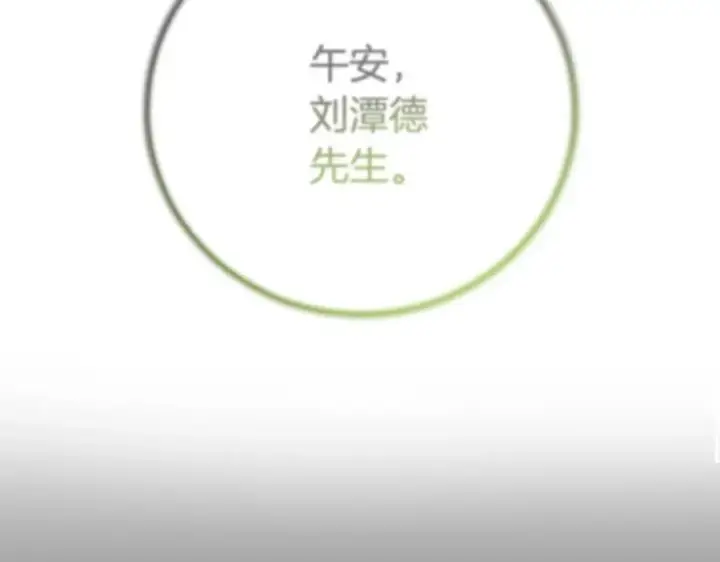 漫画《神的打工世界》第22话 冥王的老婆跑了第14张图
