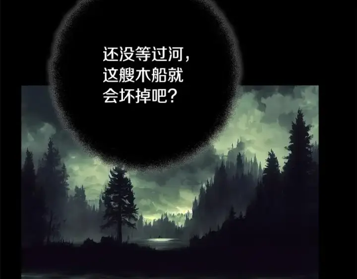 漫画《神的打工世界》第22话 冥王的老婆跑了第140张图