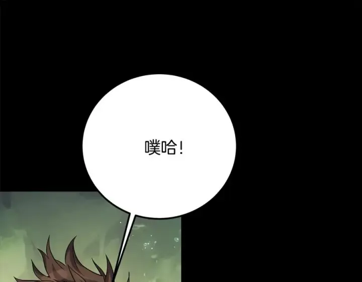 漫画《神的打工世界》第22话 冥王的老婆跑了第152张图