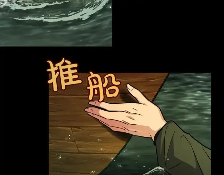 漫画《神的打工世界》第22话 冥王的老婆跑了第154张图