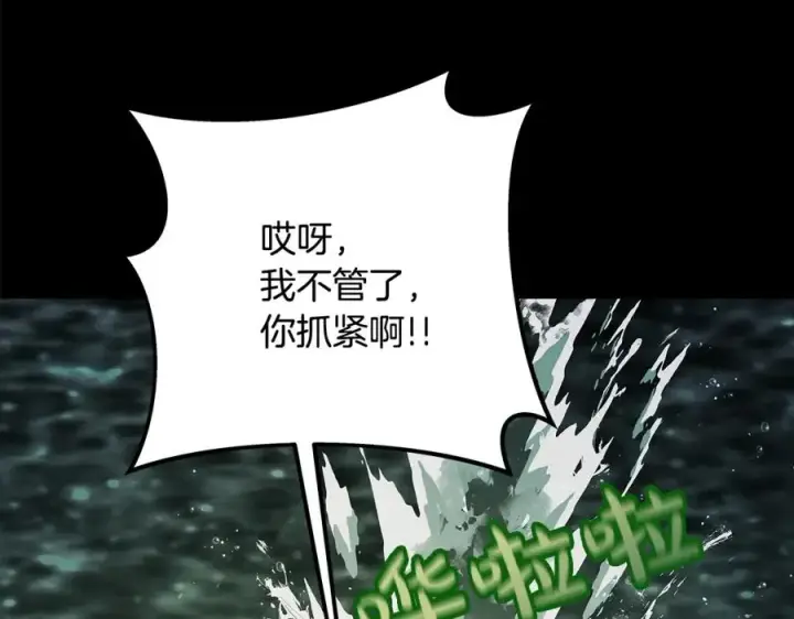 漫画《神的打工世界》第22话 冥王的老婆跑了第156张图