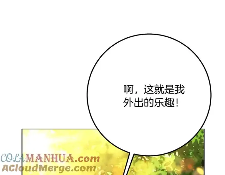 漫画《神的打工世界》第22话 冥王的老婆跑了第169张图