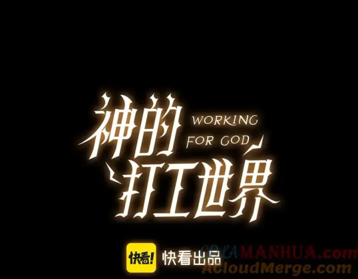 漫画《神的打工世界》第22话 冥王的老婆跑了第17张图