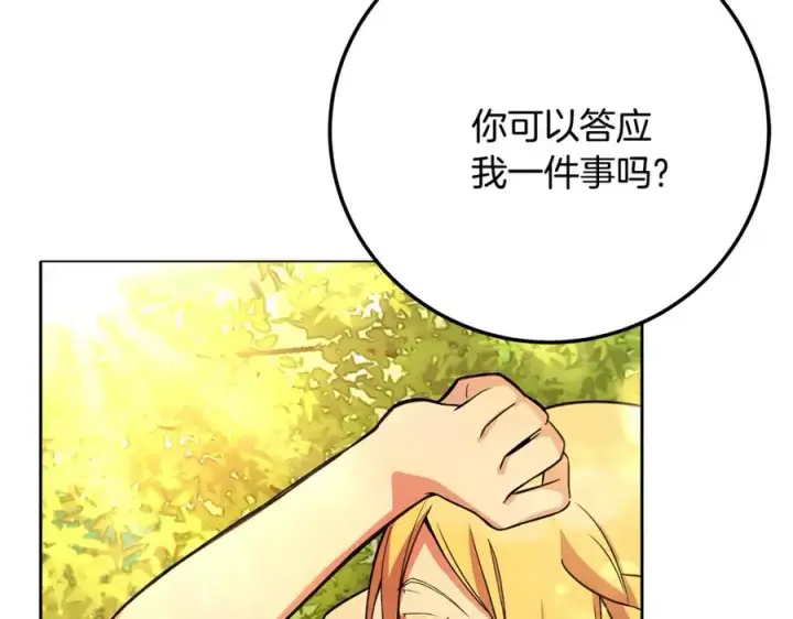 漫画《神的打工世界》第22话 冥王的老婆跑了第172张图