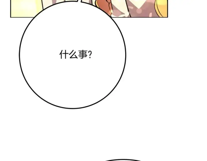漫画《神的打工世界》第22话 冥王的老婆跑了第174张图
