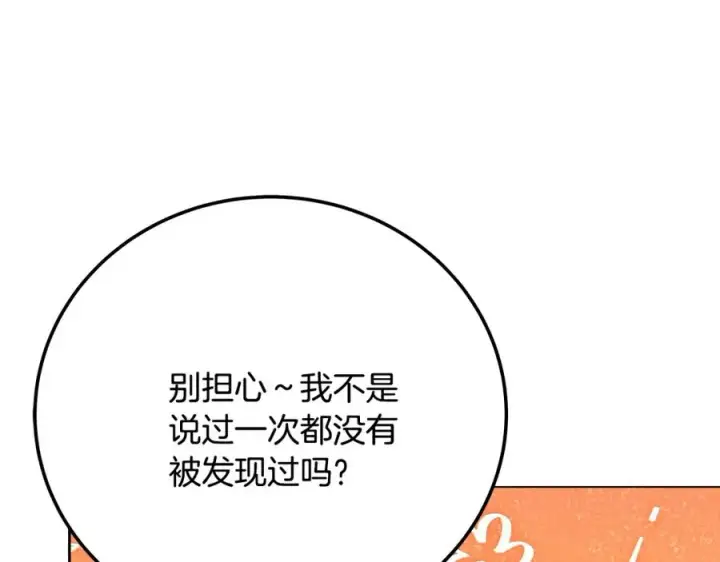 漫画《神的打工世界》第22话 冥王的老婆跑了第178张图