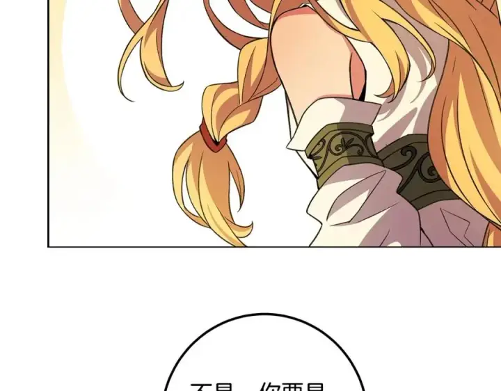 漫画《神的打工世界》第22话 冥王的老婆跑了第180张图
