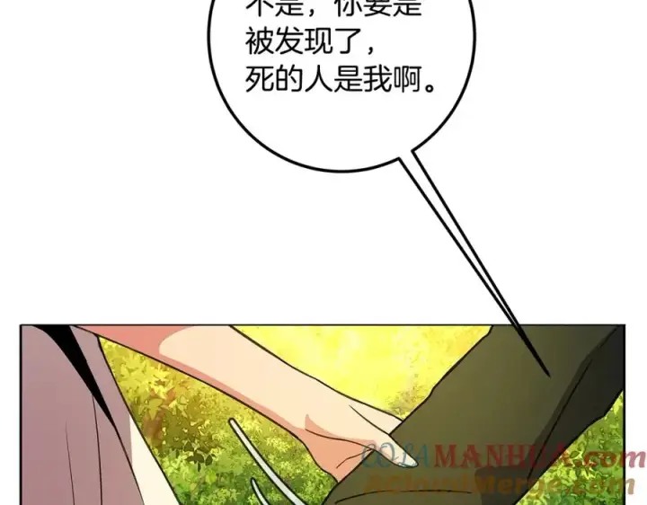 漫画《神的打工世界》第22话 冥王的老婆跑了第181张图