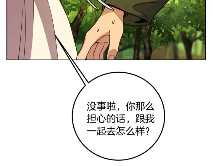 漫画《神的打工世界》第22话 冥王的老婆跑了第182张图