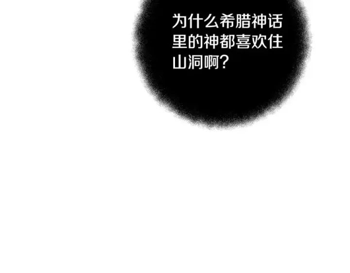 漫画《神的打工世界》第22话 冥王的老婆跑了第187张图