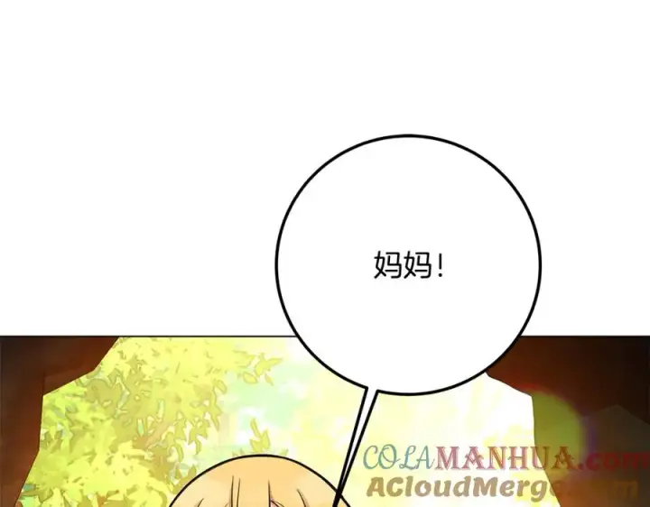 漫画《神的打工世界》第22话 冥王的老婆跑了第189张图