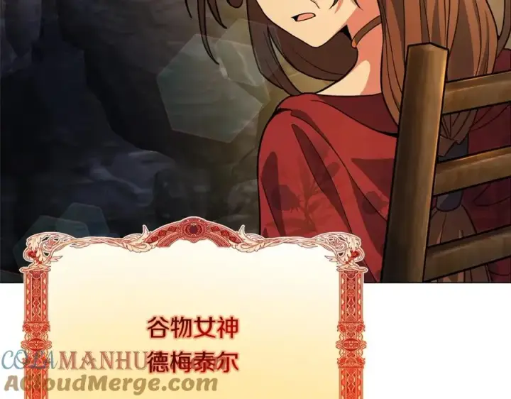 漫画《神的打工世界》第22话 冥王的老婆跑了第193张图