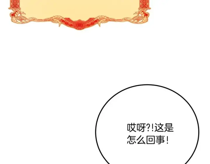 漫画《神的打工世界》第22话 冥王的老婆跑了第194张图