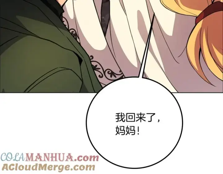 漫画《神的打工世界》第22话 冥王的老婆跑了第197张图